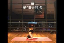 王子文身體超柔軟，不愧是瑜伽大師，最后一張常人都不做到