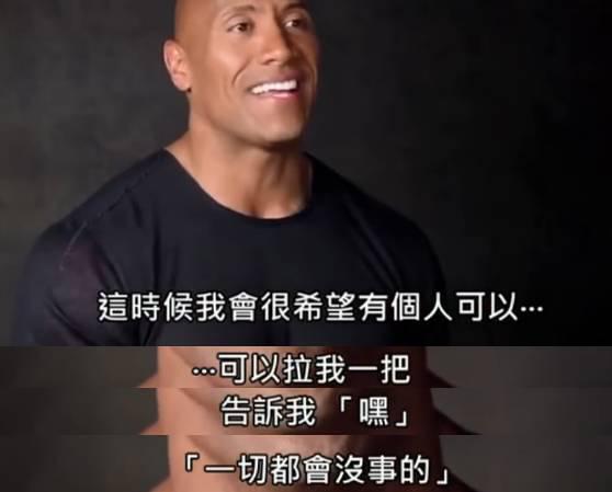 大塊頭有大智慧 巨石強森的健身歷程 大塊頭有大智慧 巨石強森的健身歷程