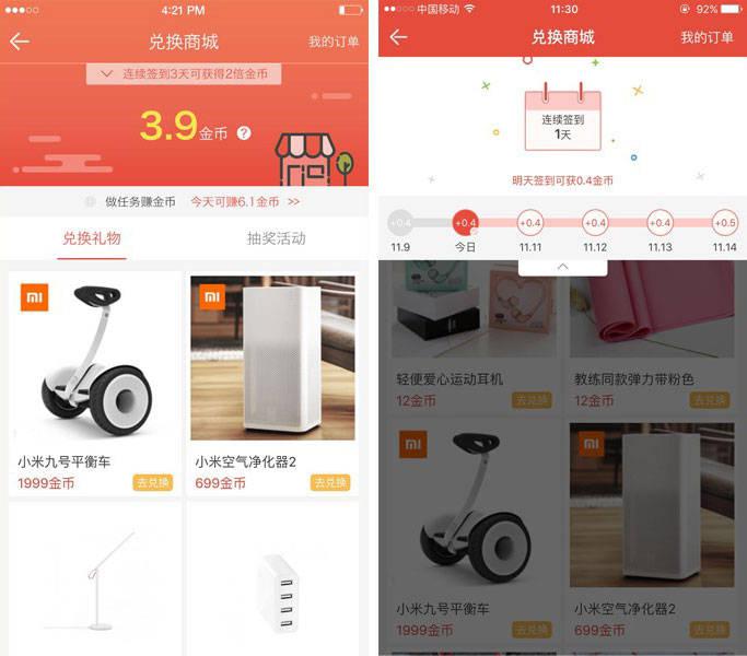 最好用的減肥健身工具 Hi運動健身管家