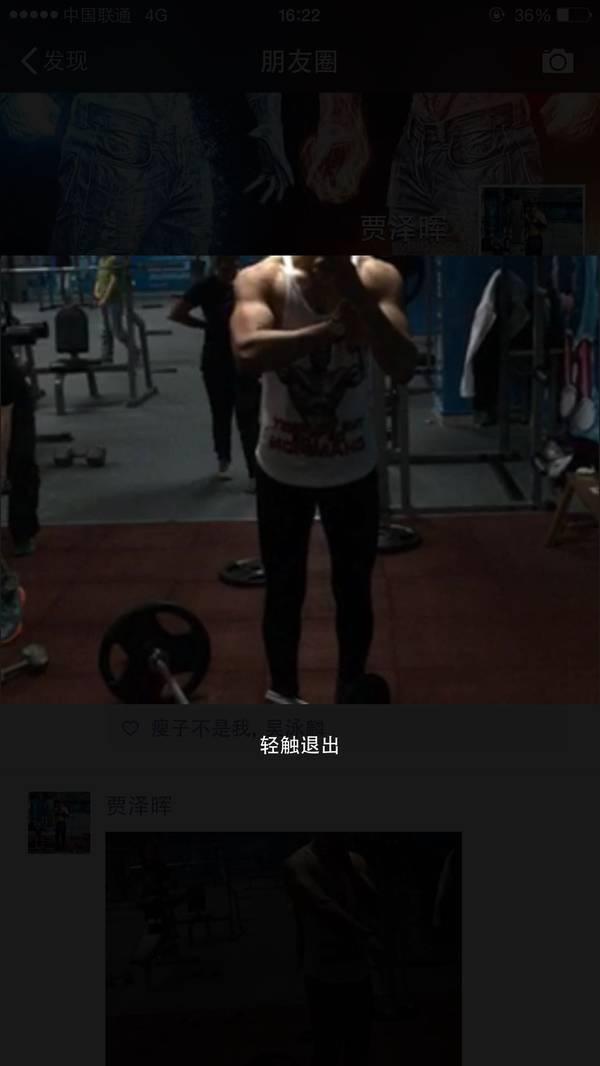 健身可以一定程度上改變外形 健身可以一定程度上改變外形