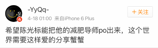 陳光標(biāo)瘦身成功 給自己頒發(fā)最佳毅力獎(jiǎng)