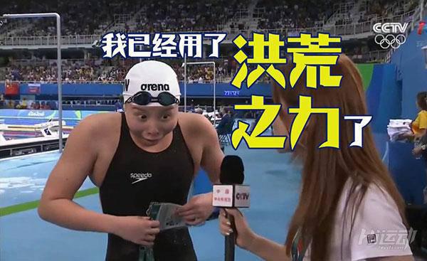 傅園慧的洪荒之力 原來是這么練的