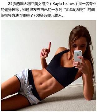 盤點(diǎn)國外十大健身美女 高顏值高收入