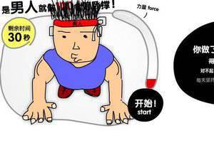 全球俯臥撐最牛的中國小伙 堅持8年變肌肉男