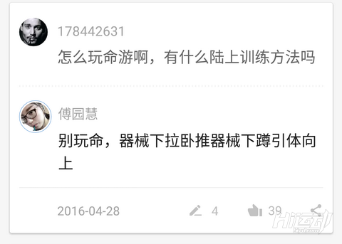 傅園慧的洪荒之力 原來是這么練的