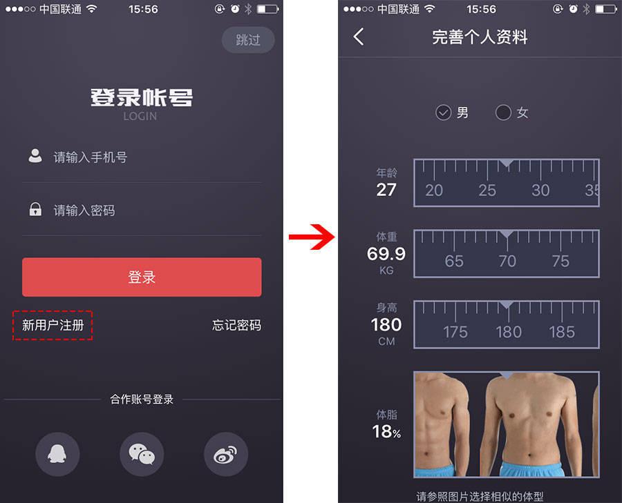 Hi運動APP怎么用 簡單6步教你玩