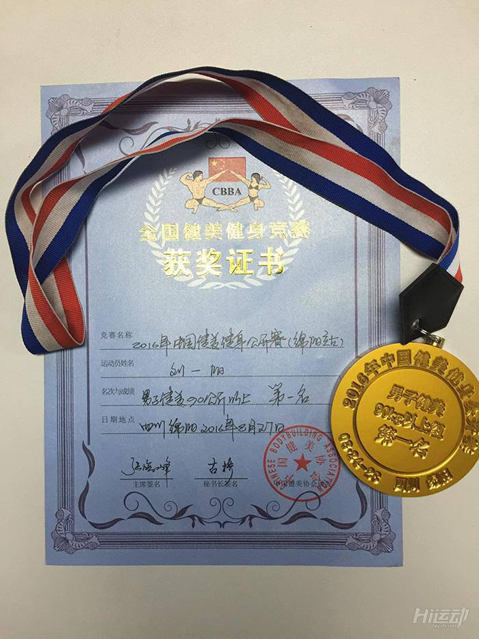劉一陽(yáng)獲得中國(guó)健美健身公開(kāi)賽綿陽(yáng)站金牌