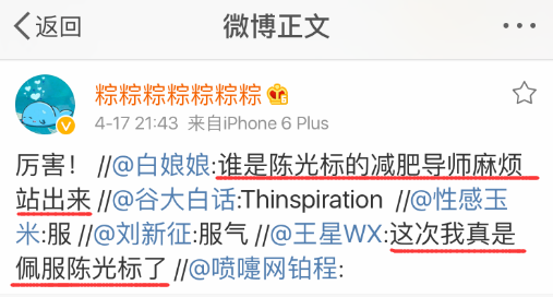 陳光標(biāo)瘦身成功 給自己頒發(fā)最佳毅力獎(jiǎng)