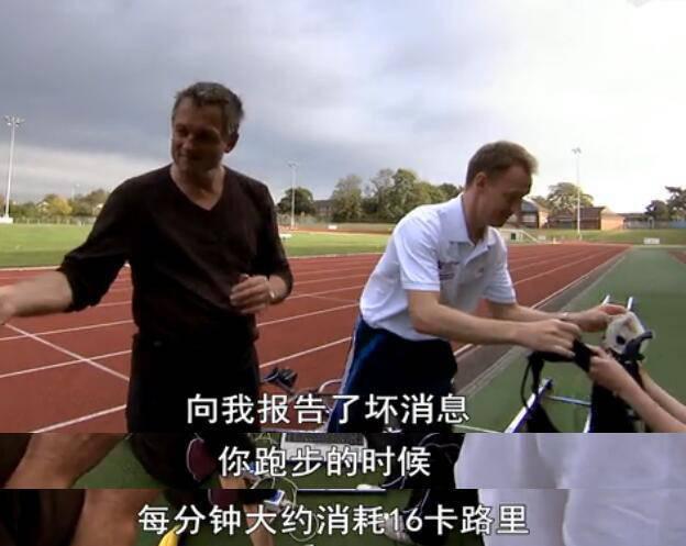 《鍛煉的真相》BBC紀錄片顛覆你的認知