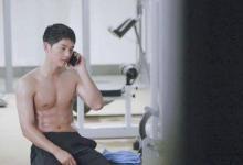 全民老公宋仲基的秘密 肌肉撩妹