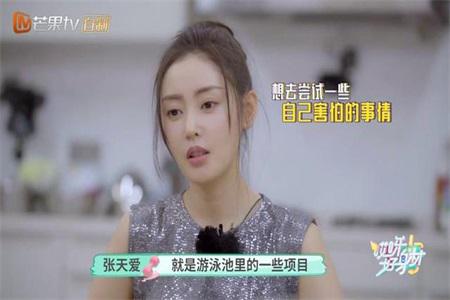 張天愛槳板瑜伽什么梗，練好瑜伽向張天愛學習