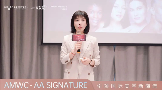 閩醫美技術新高地：AMWC-AA Signature 峰會在愛美爾圓滿收官