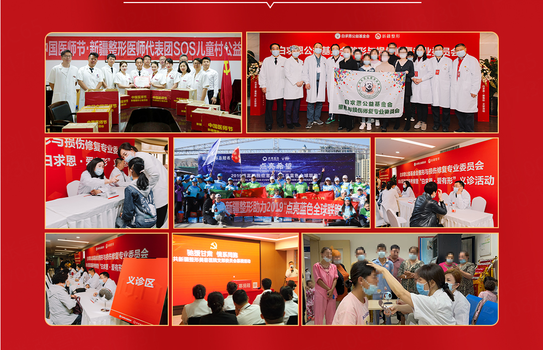 大醫至研·威茲曼醫美（原新疆整形美容醫院）17周年慶