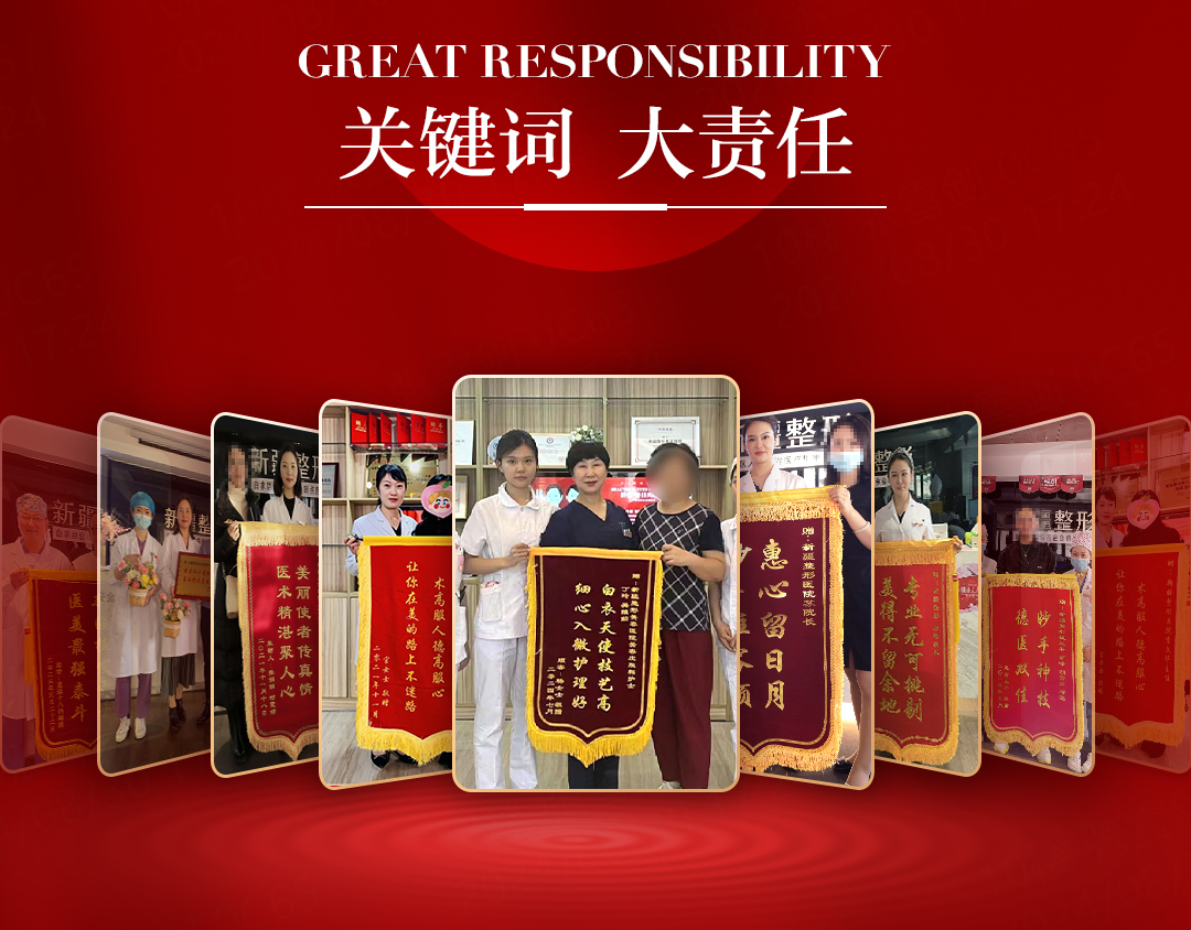 大醫至研·威茲曼醫美（原新疆整形美容醫院）17周年慶