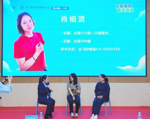重慶眼視光周奇志教授為巴黎殘奧會冠軍肖祖賢通過全飛秒精準(zhǔn)4.0手術(shù)成功摘鏡