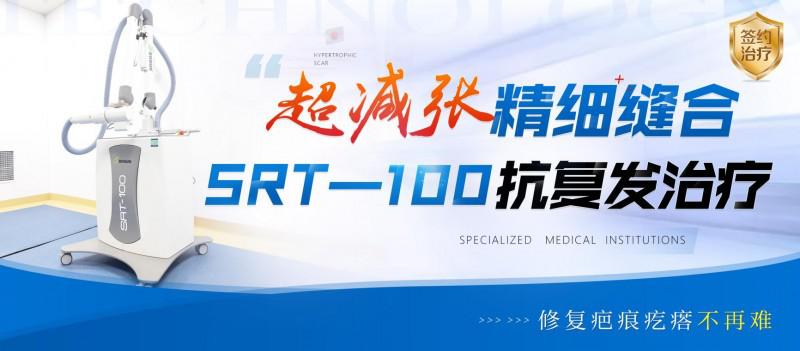 成都軍建醫院:兩大祛疤王牌技術,為您保駕護航-易網健康<a href=http://m.henggaotouzi.com/jkys/ target=_blank class=infotextkey>養生</a>網 成都軍建醫院:兩大祛疤王牌技術,為您保駕護航