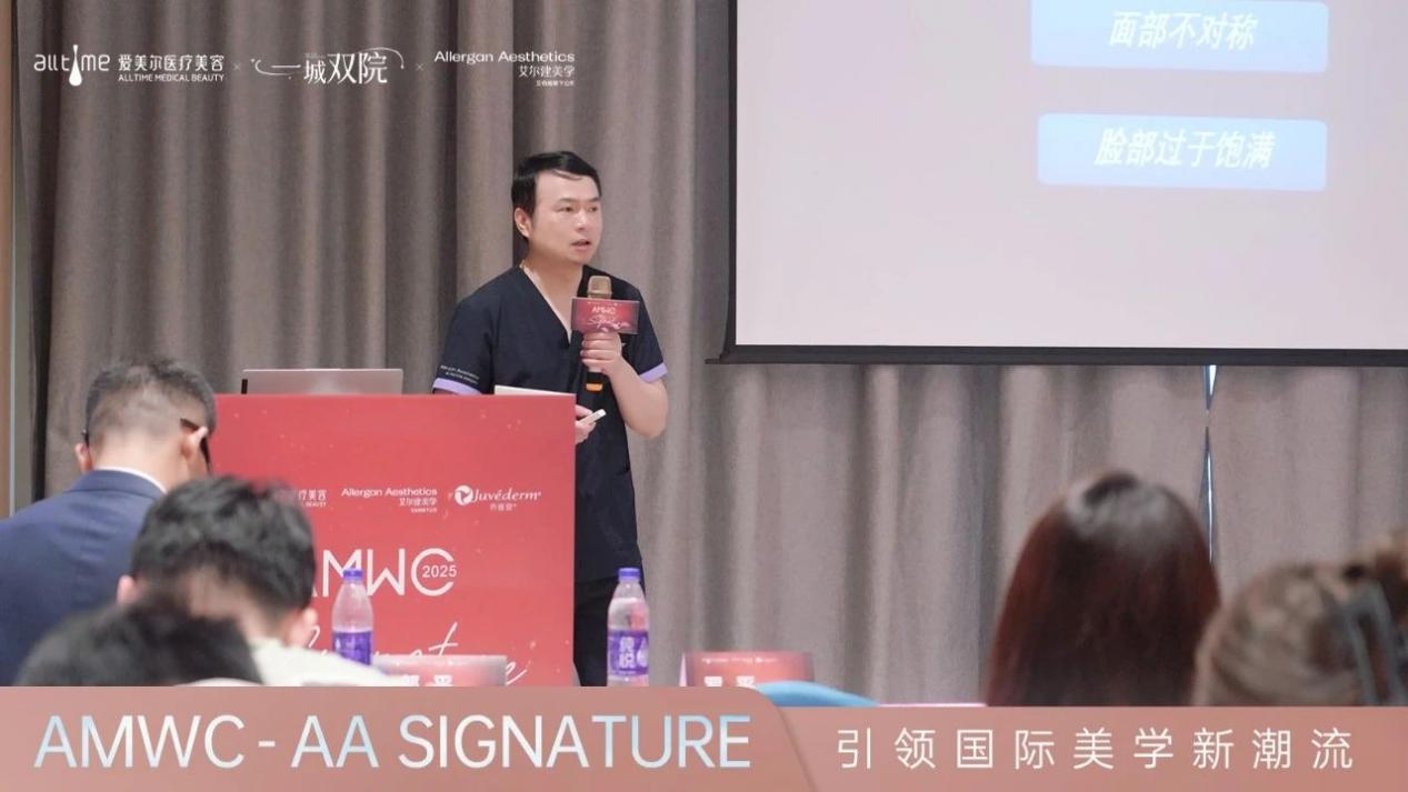 閩醫美技術新高地：AMWC-AA Signature 峰會在愛美爾圓滿收官