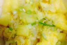 雞蛋菠蘿炒飯的做法-酸甜味炒菜譜