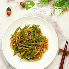 家常燜面的做法-家常味燜菜譜