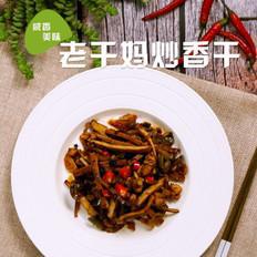 老干媽炒香干的做法-家常味炒菜譜