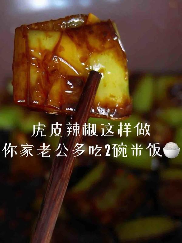 辣椒這樣做，你家老公多吃2碗米飯的做法-香辣味炒菜譜