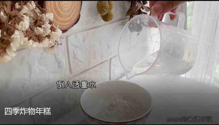 四季炸物年糕的做法-香辣味煮菜譜