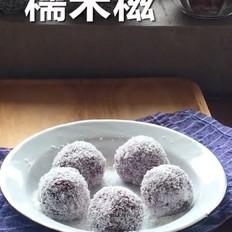 紫薯糯米糍的做法-家常味炒菜譜