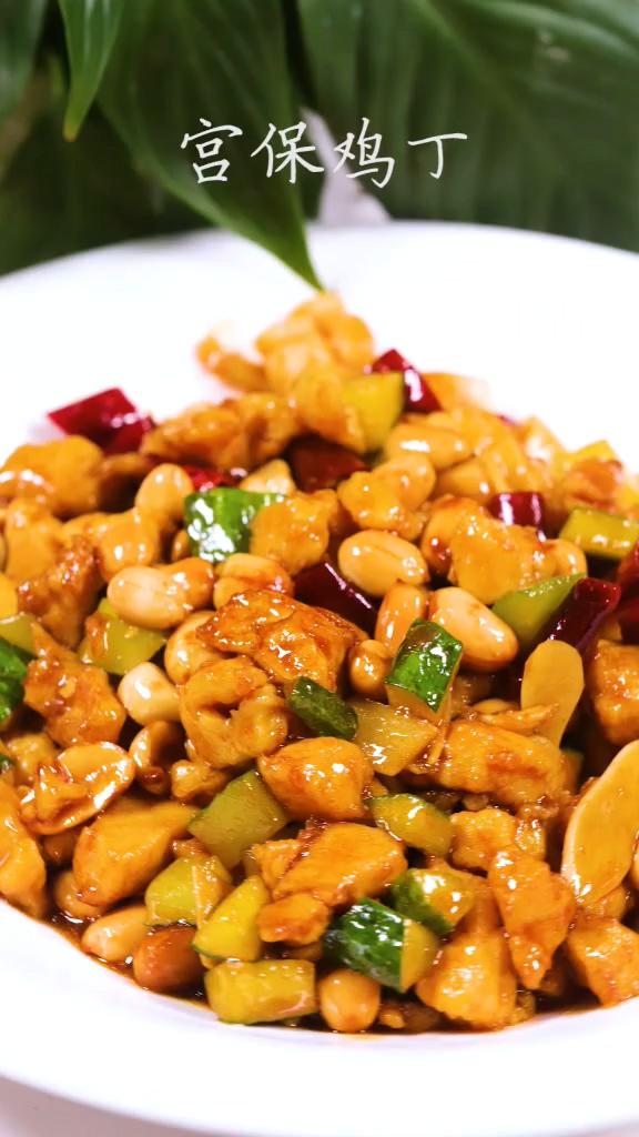 宮保雞丁的做法-咸鮮味炒菜譜