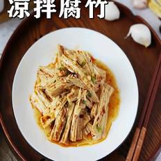 涼拌腐竹的做法-家常味拌菜譜