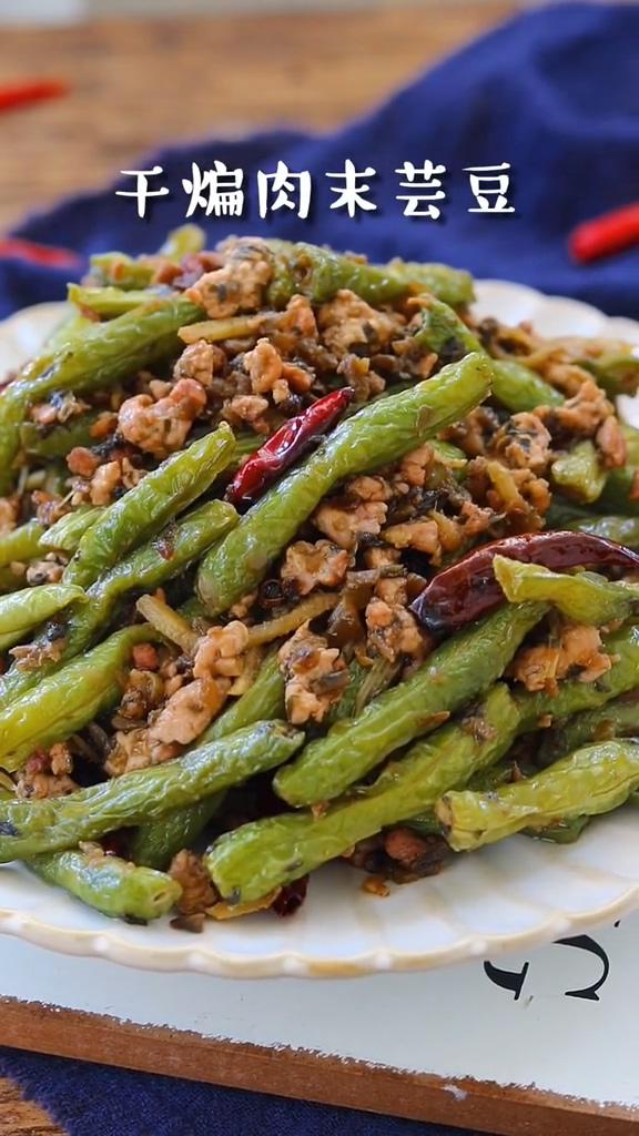 干煸肉末豆角的做法-咸鮮味炒菜譜