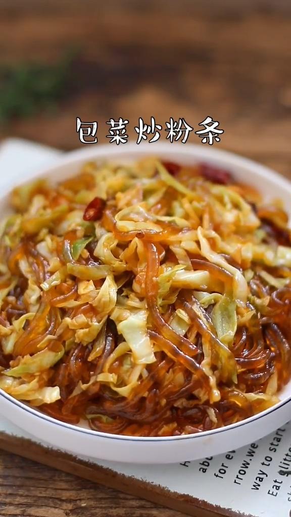包菜炒粉條的做法-咸鮮味炒菜譜