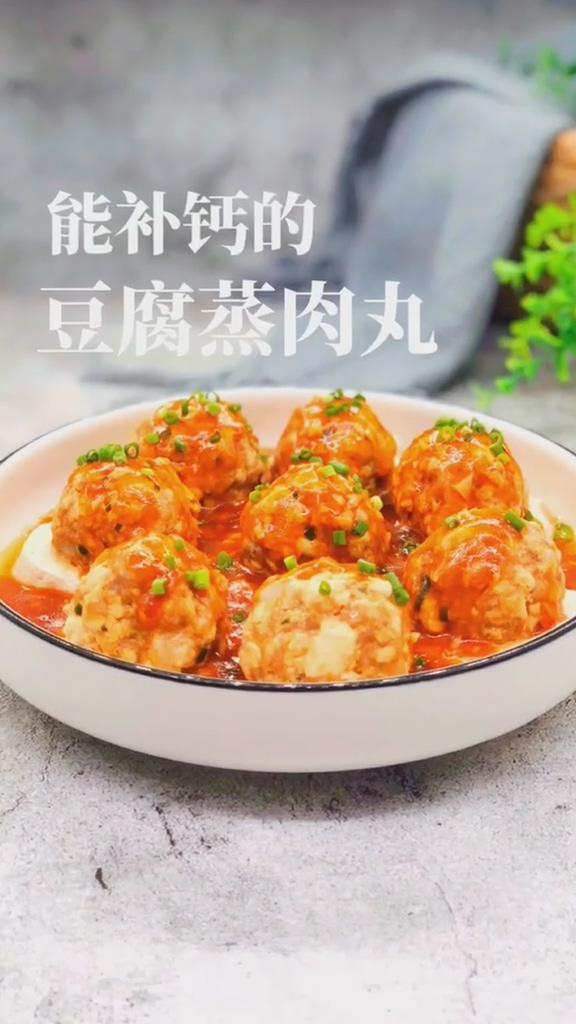 豆腐蒸肉丸的做法-咸鮮味蒸菜譜
