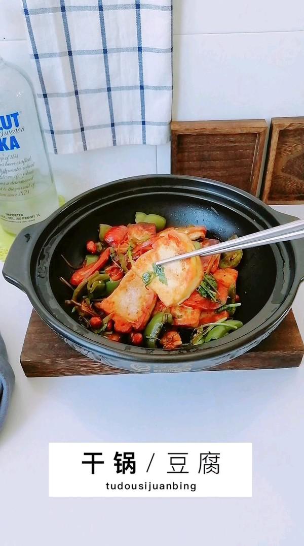 干鍋豆腐的做法-咸鮮味燜菜譜