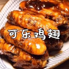 可樂雞翅的做法-咸鮮味炒菜譜