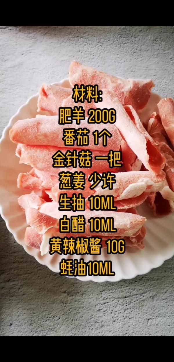 秋冬超適合，爆好吃酸湯肥羊的做法-酸辣味煮菜譜