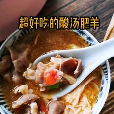 秋冬超適合，爆好吃酸湯肥羊的做法-酸辣味煮菜譜