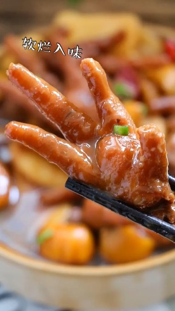 板栗燒雞爪的做法-咸鮮味燒菜譜