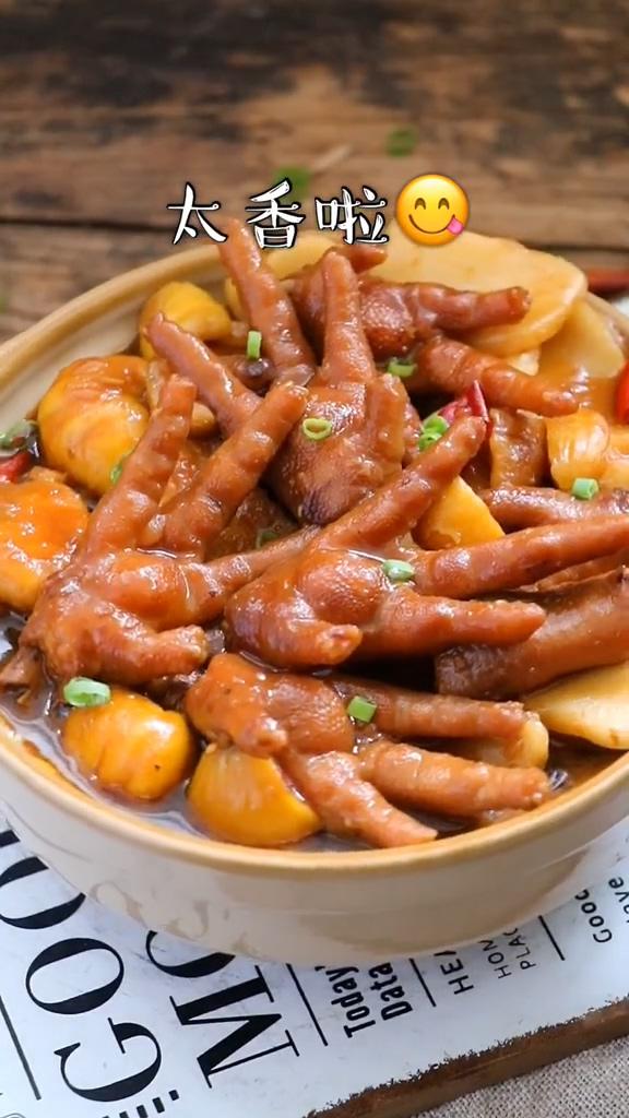 板栗燒雞爪的做法-咸鮮味燒菜譜