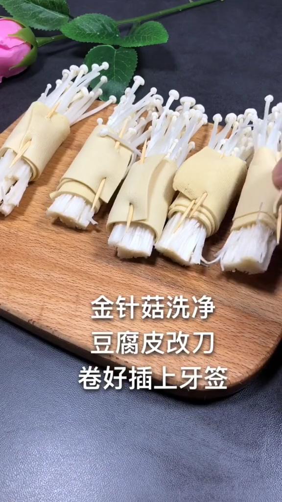 金針菇豆皮卷的做法-咸鮮味炒菜譜