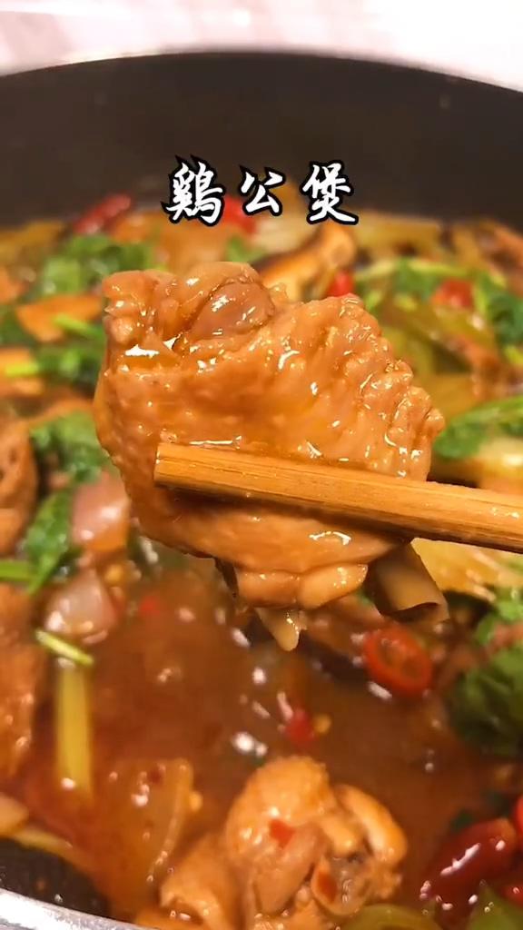 雞公煲的做法-咸鮮味燉菜譜