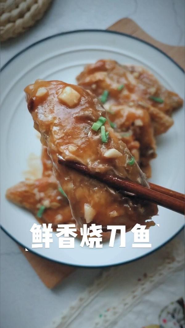 鮮香燒帶魚(yú)的做法-家常味煮菜譜