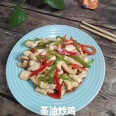 茶油炒雞的做法-家常味炒菜譜