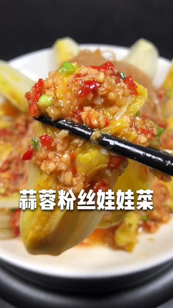 蒜蓉粉絲娃娃菜的做法-蒜香味炒菜譜