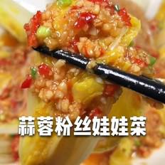 蒜蓉粉絲娃娃菜的做法-蒜香味炒菜譜