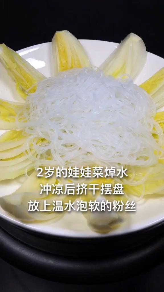 蒜蓉粉絲娃娃菜的做法-蒜香味炒菜譜