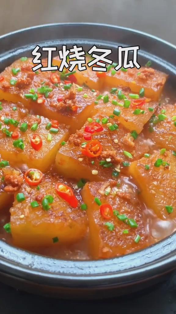 紅燒冬瓜的做法-咸鮮味燒菜譜