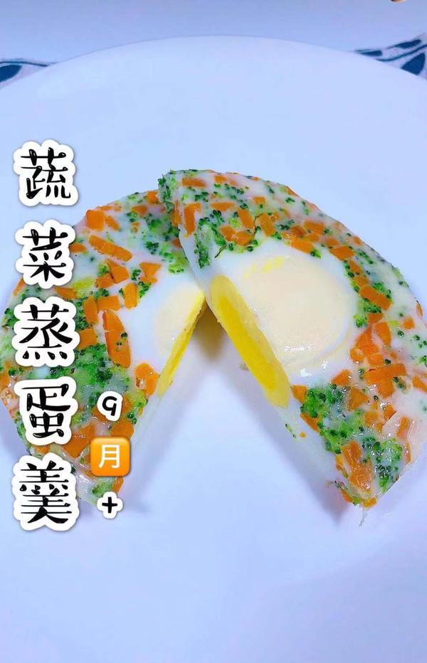 蔬菜蒸蛋羹的做法-家常味蒸菜譜