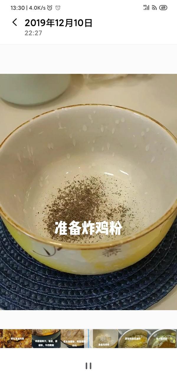 蜂蜜黃油炸雞翅的做法-家常味炸菜譜