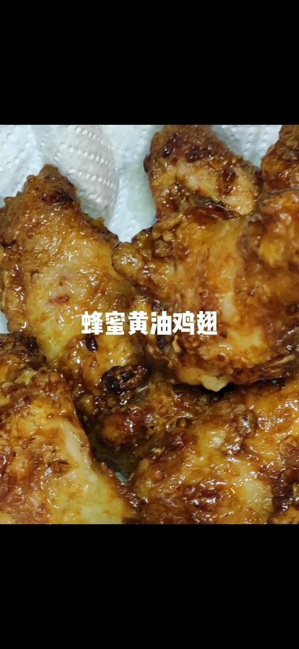 蜂蜜黃油炸雞翅的做法-家常味炸菜譜