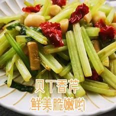 芹菜貝丁的做法-咸鮮味炒菜譜